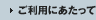 �����p�ɂ�������