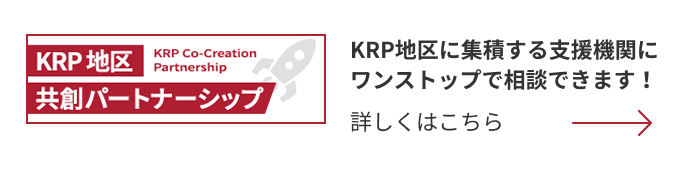 イノベーション創発