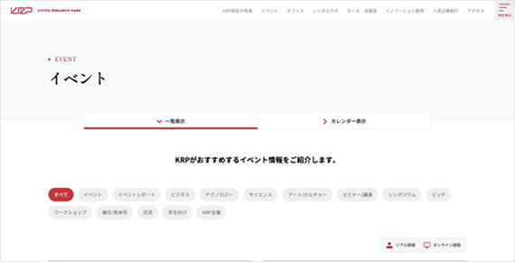 WEBサイト「イベントページ」