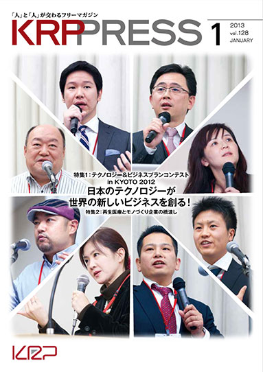 特集:日本のテクノロジーが世界の新しいビジネスを創る
