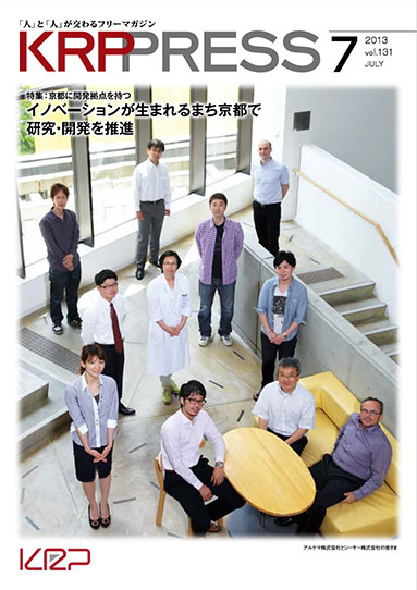 特集:京都に開発拠点を持つ