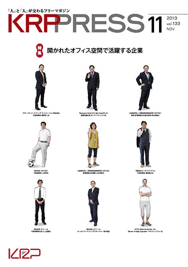 特集:開かれたオフィス空間で活躍する企業