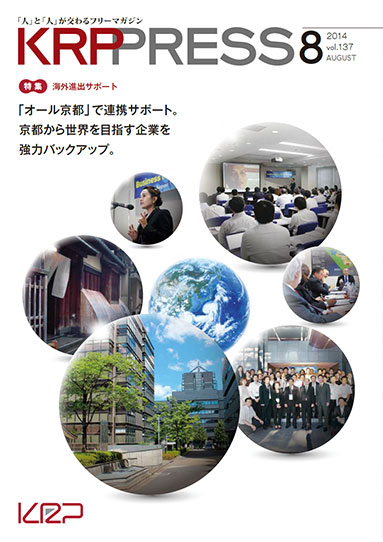 特集:海外進出サポート