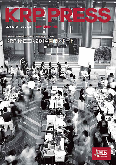 特集:KRP-WEEK 特集