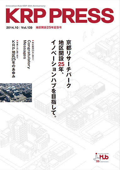 特集:地区開設25年記念号