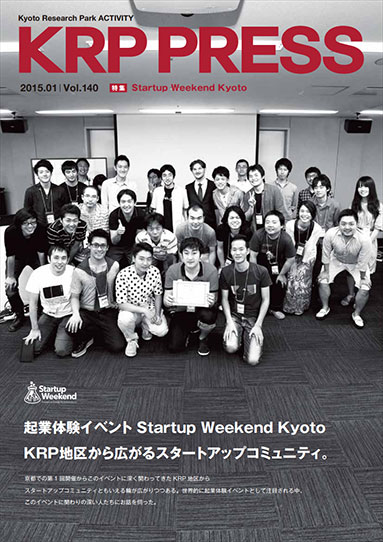特集:Startup Weekend Kyoto