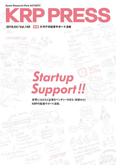 特集:KRPの企業サポート活動