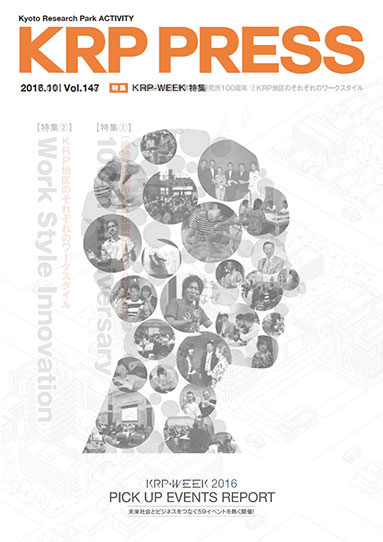 特集:KRP-WEEK 特集