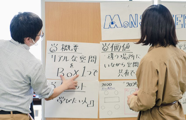 イノベーション創発活動・交流