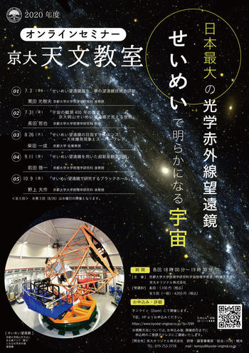 tenmon online 2020_v4-01.jpg