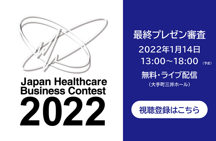 JHeC2022_サムネ_ファイナル.png