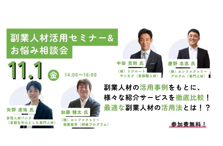 241101セミナーバナー（KRP用） (002).png