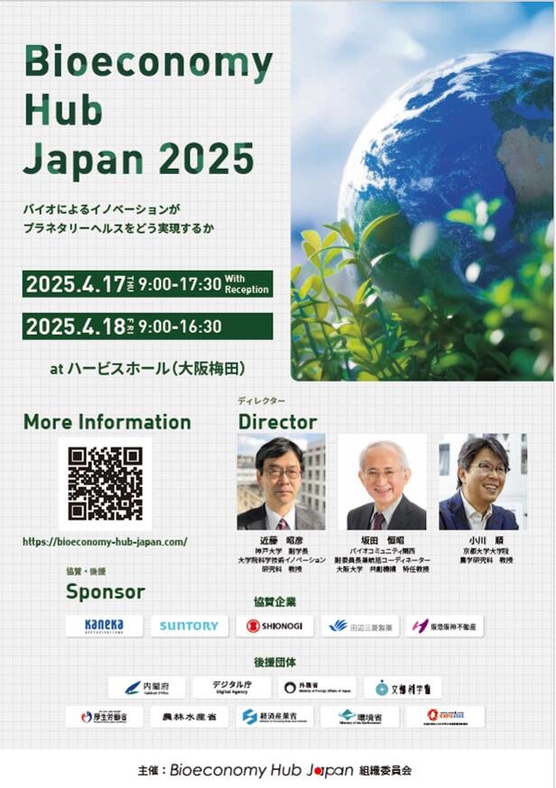 Bioeconomy Hub Japan 2025.jpg