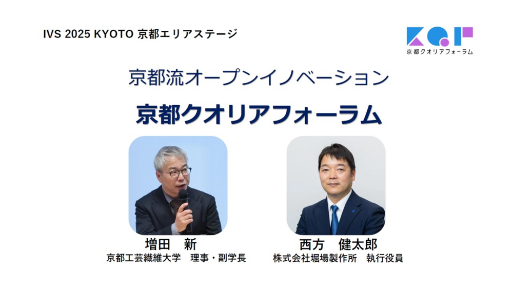 IVSメインイベント (002).png