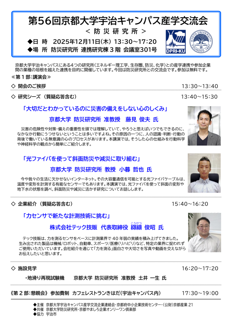 正・第５６回 案内チラシ-01.png