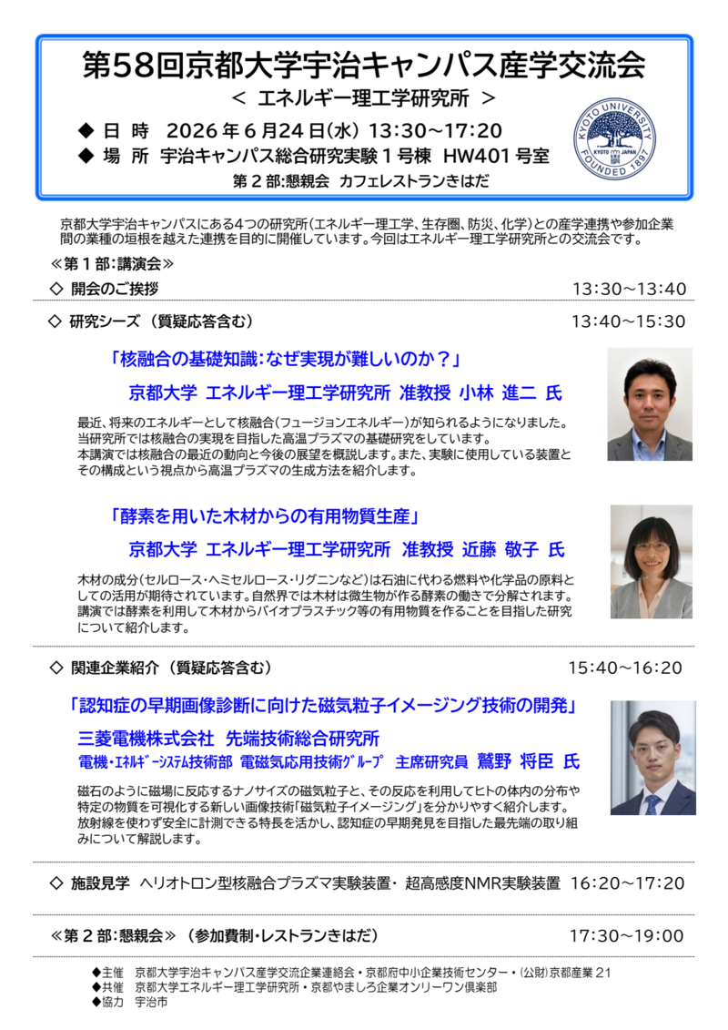 第５８回 案内チラシ-01.png