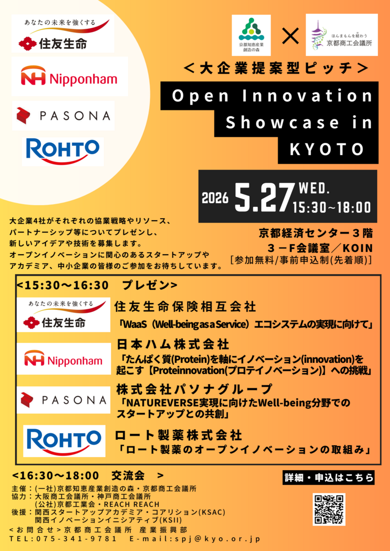 R8リバースピッチチラシ（最終）-01.png