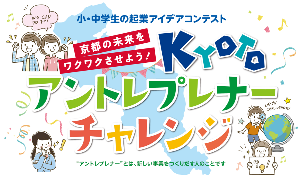アントレ.png