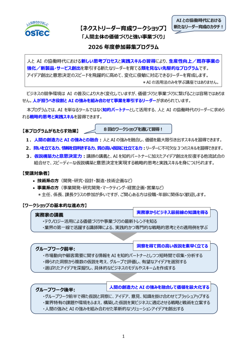 ネクストリーダー-01.png