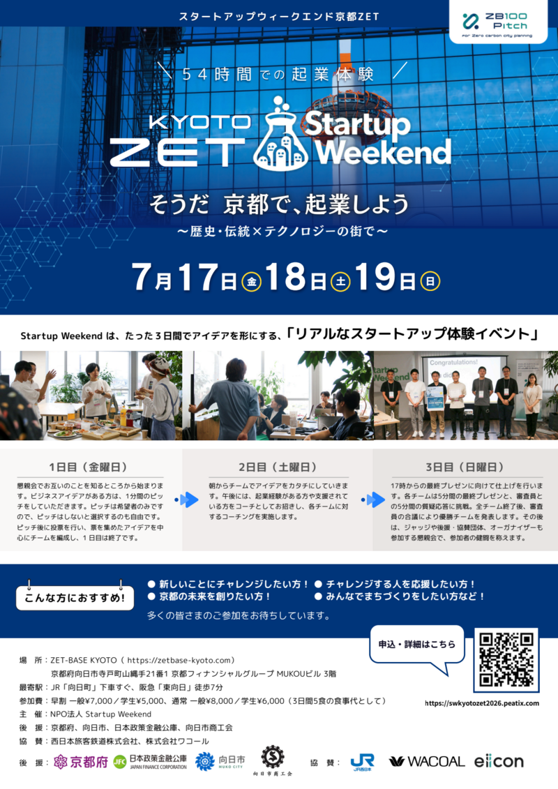 共有用_チラシ_SWE26 (A4)-01.png