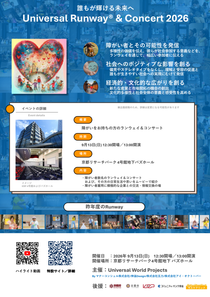 A4_URWチラシ2026_ver.2-01.png