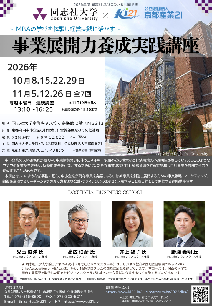 DBS講座R8.png
