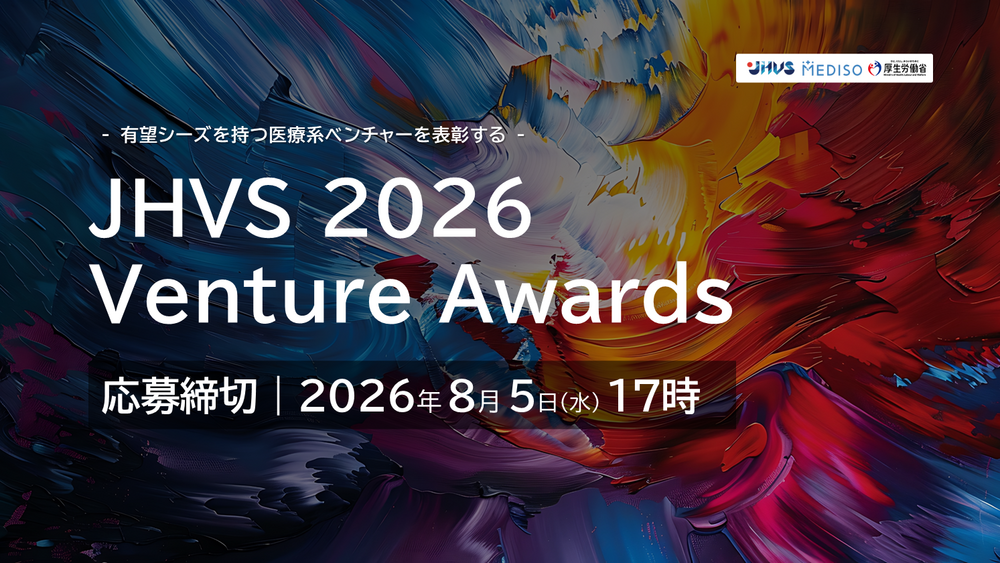 jhvs2026_award_image_v02.png