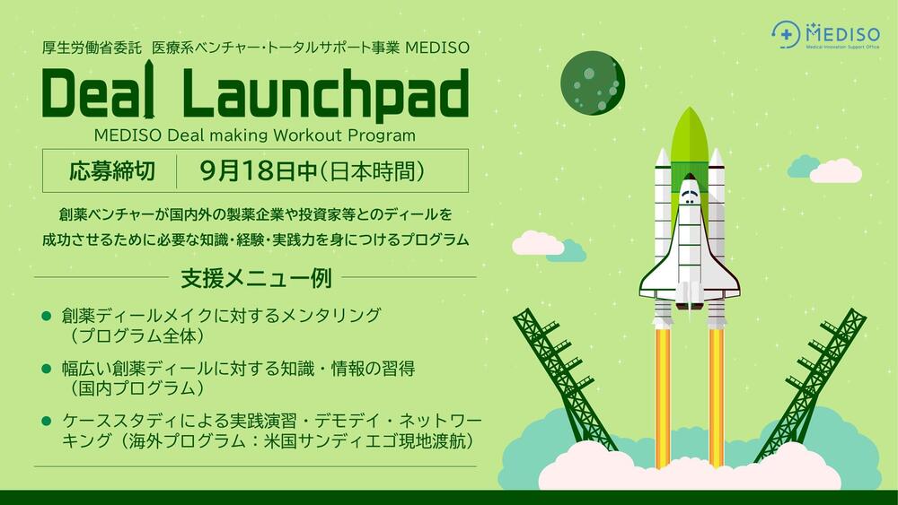 M0003318_MEDISOサムネイル.jpg
