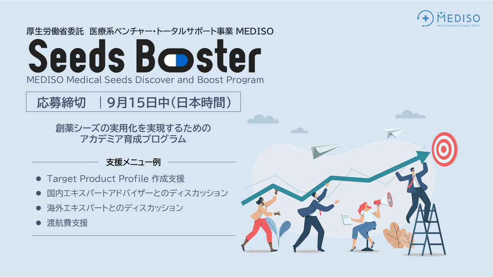 SeedsBooster2026_Application_image.png