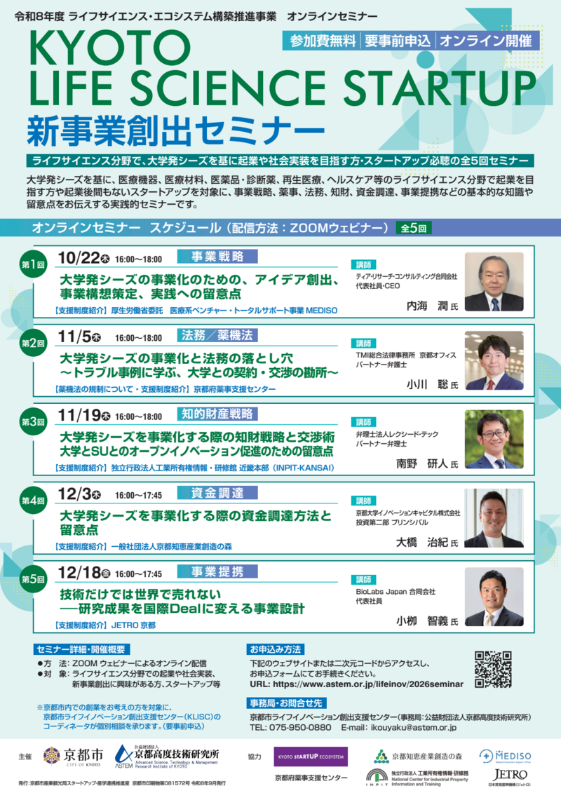 seminar2026-01.png