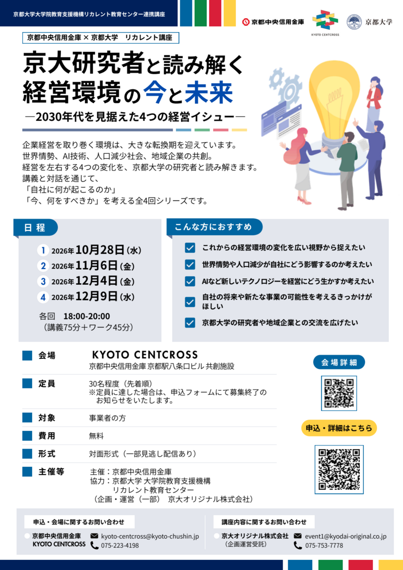 中信リカレントチラシ.png