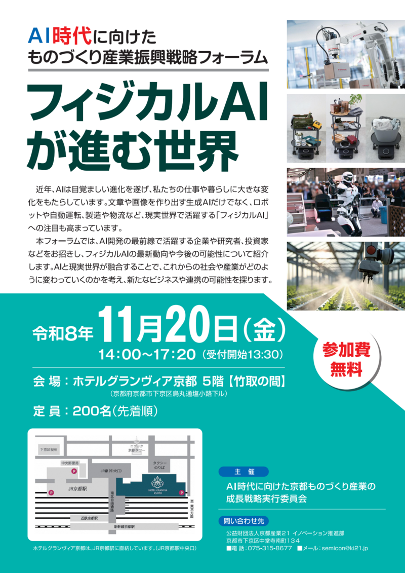 AI時代に向けたものづくり-01.png