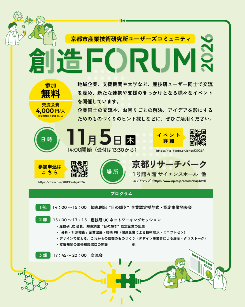 UCFORUM2026_1080-1350.png