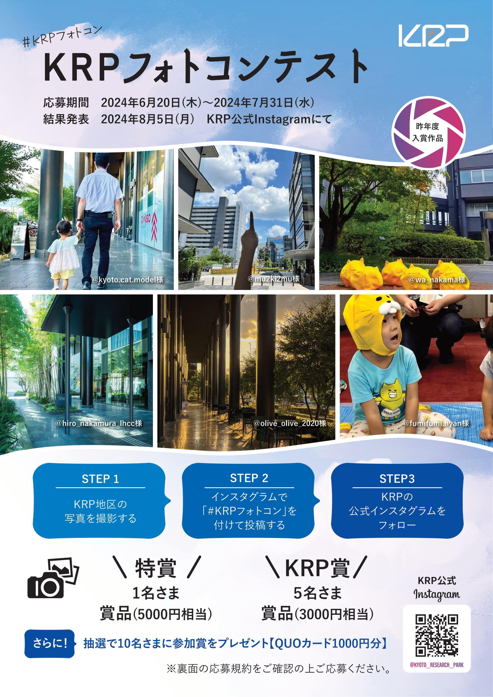 フォトコンテスト2024表面のみ-1.jpg