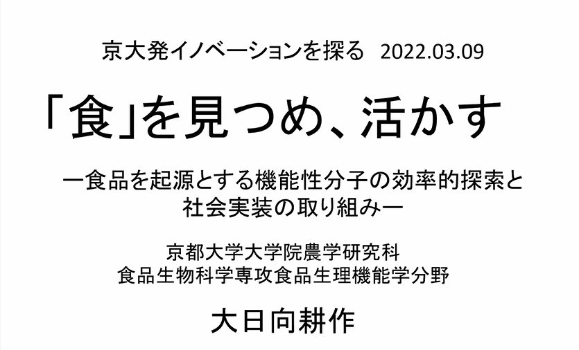 0309イベントレポート①修正版.png
