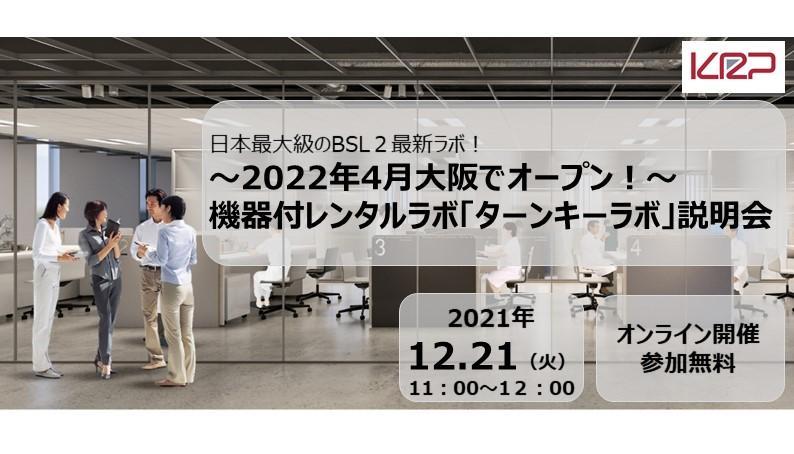 20211221刈り取りセミナーサムネイル.jpg