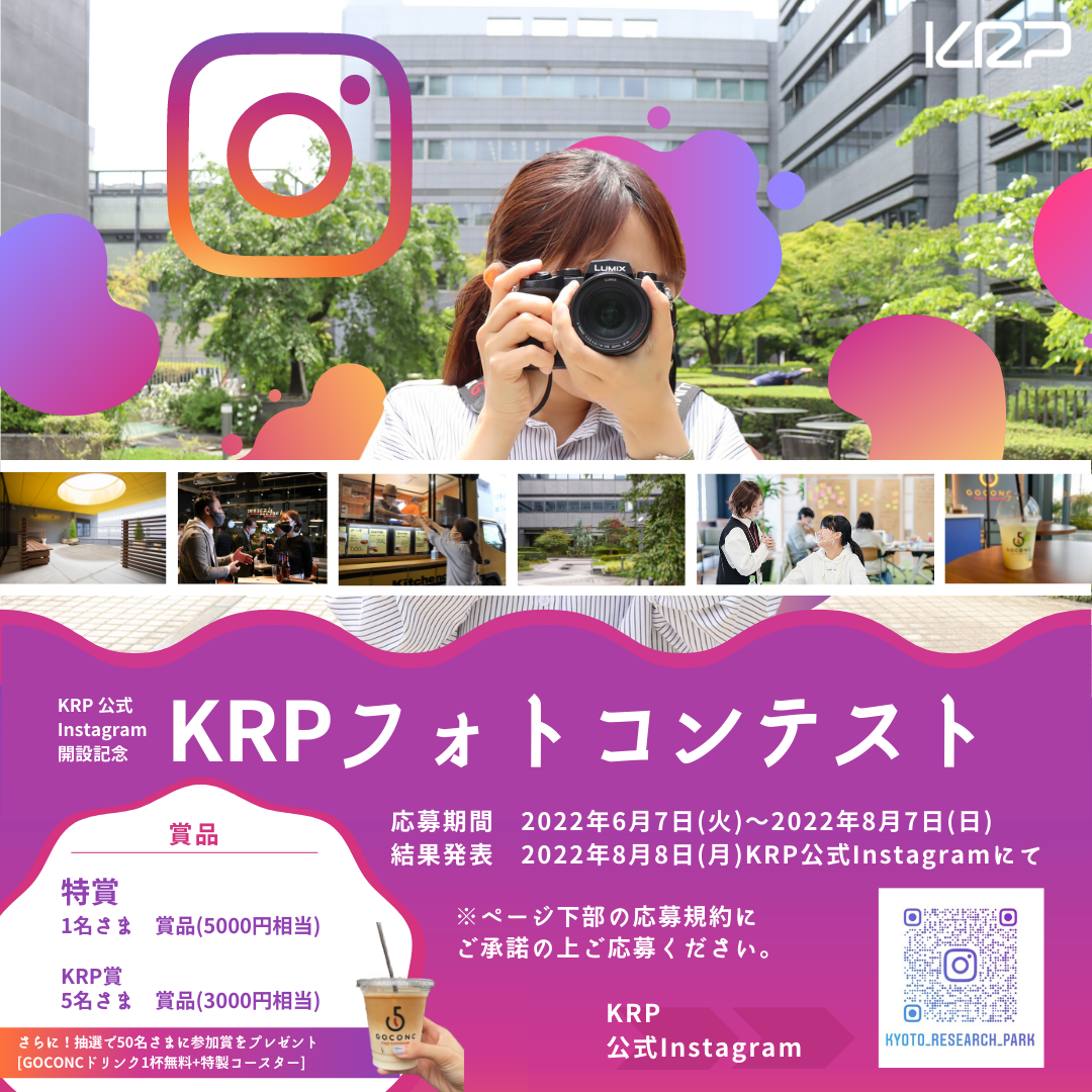 KRP フォトコンテストCMS用画像.png