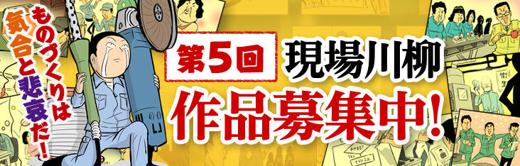 現場川柳2018.jpg