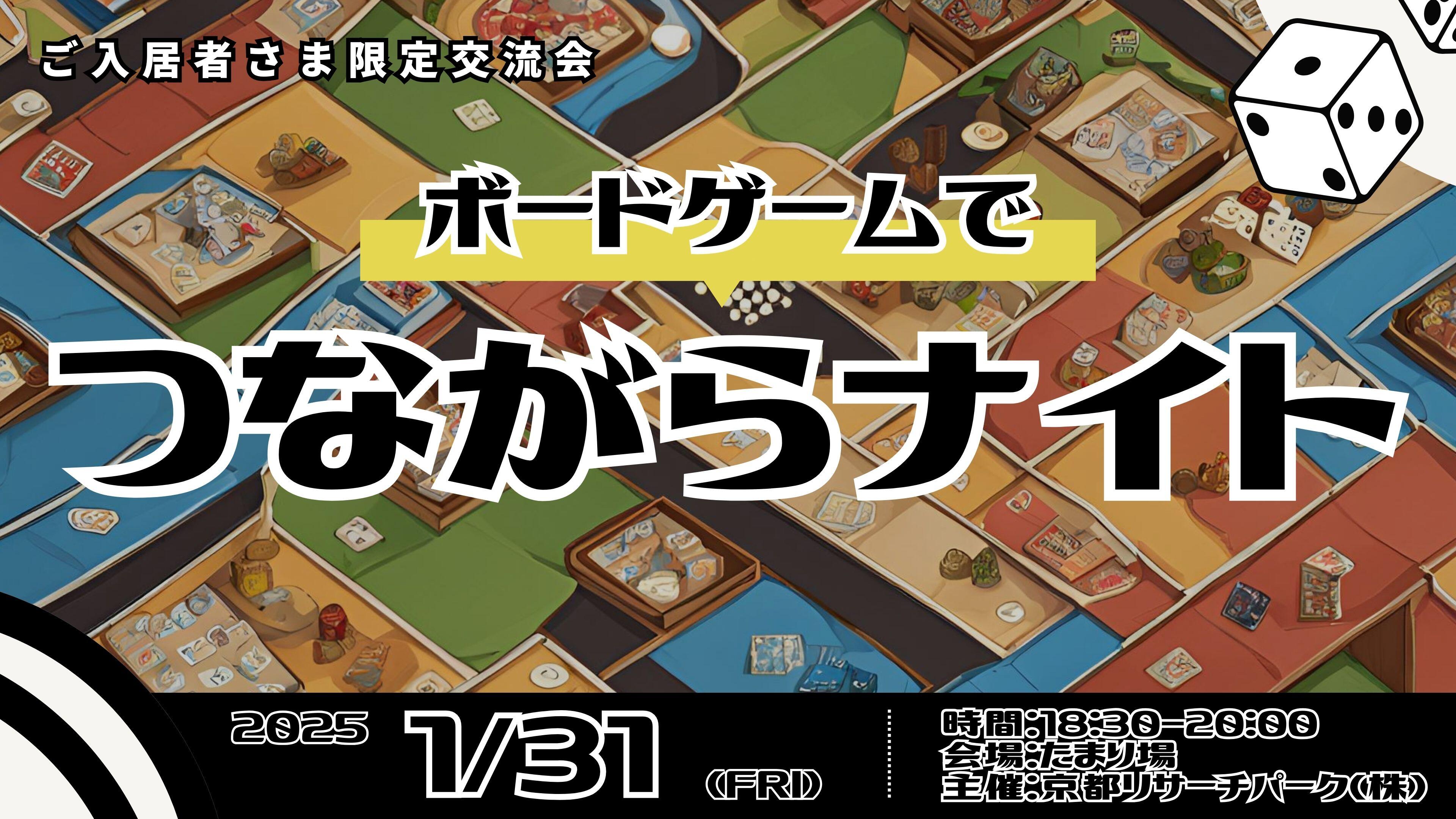 つながらナイト バナー (1).jpg