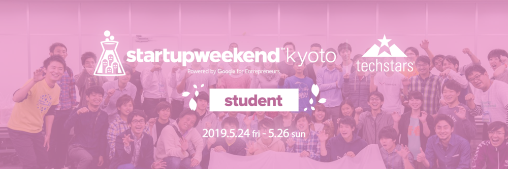 startup weekend kyoto PR画像.png