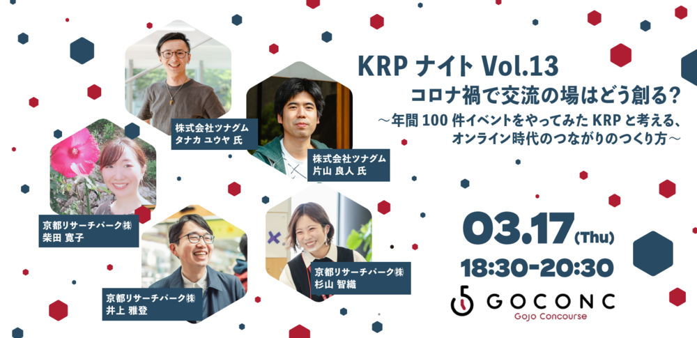 GOCONC_KRPナイトvol.13_20220317.png