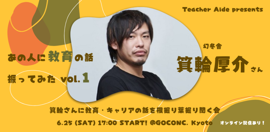 Teacher Aide0625.png