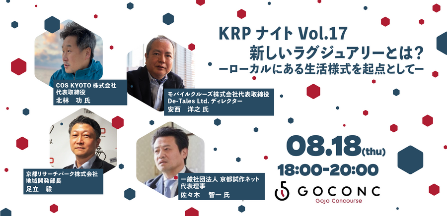 GOCONC_KRPナイトVol.17.png