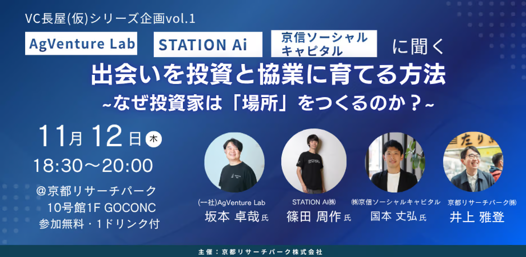 20261112バナー.png