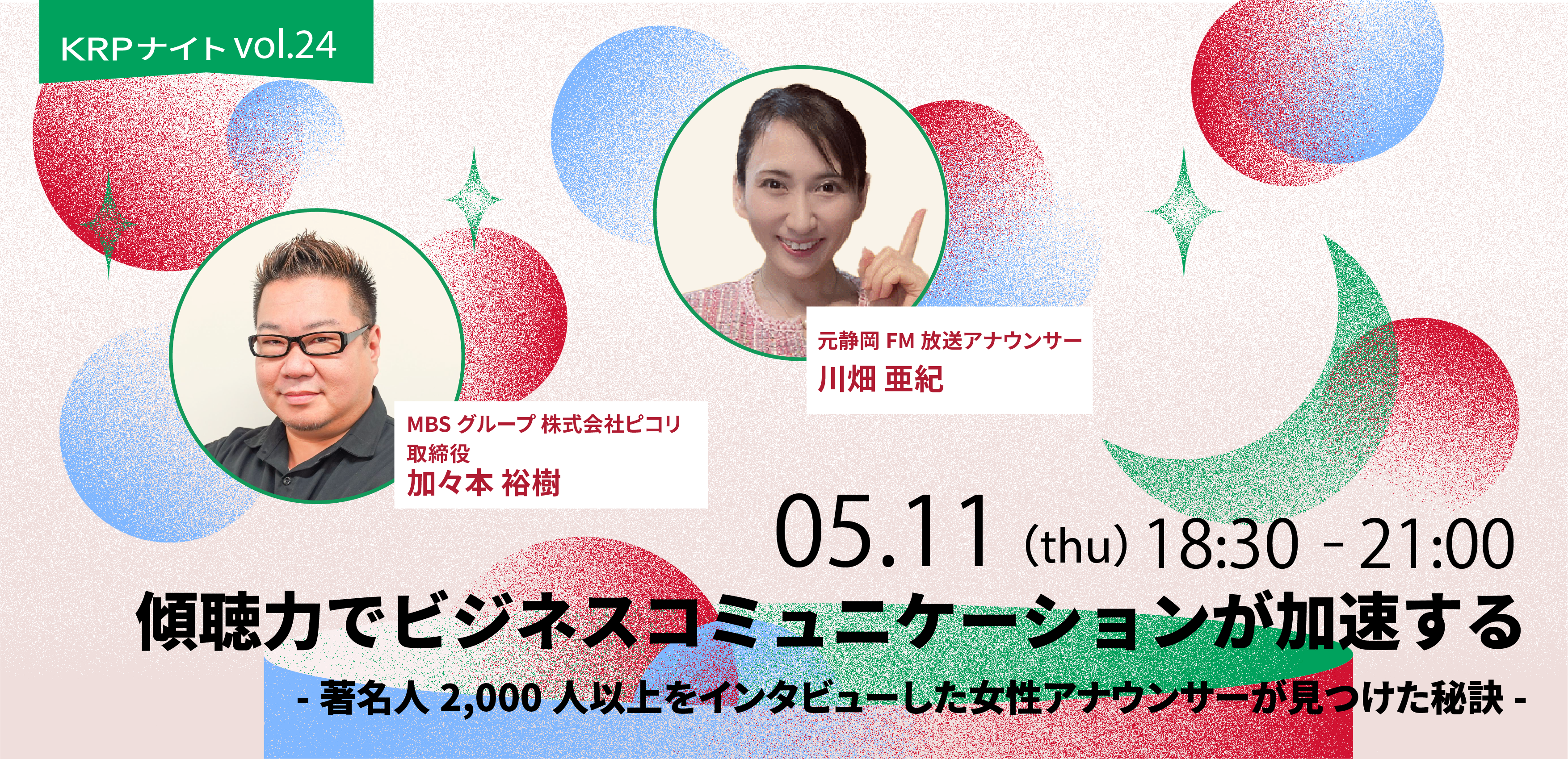 バナー_制作データ_アートボード 1 のコピー 7.png