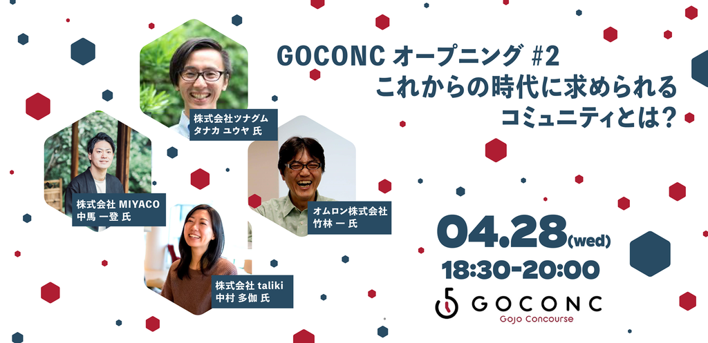 GOCONC #2バナー画像.png