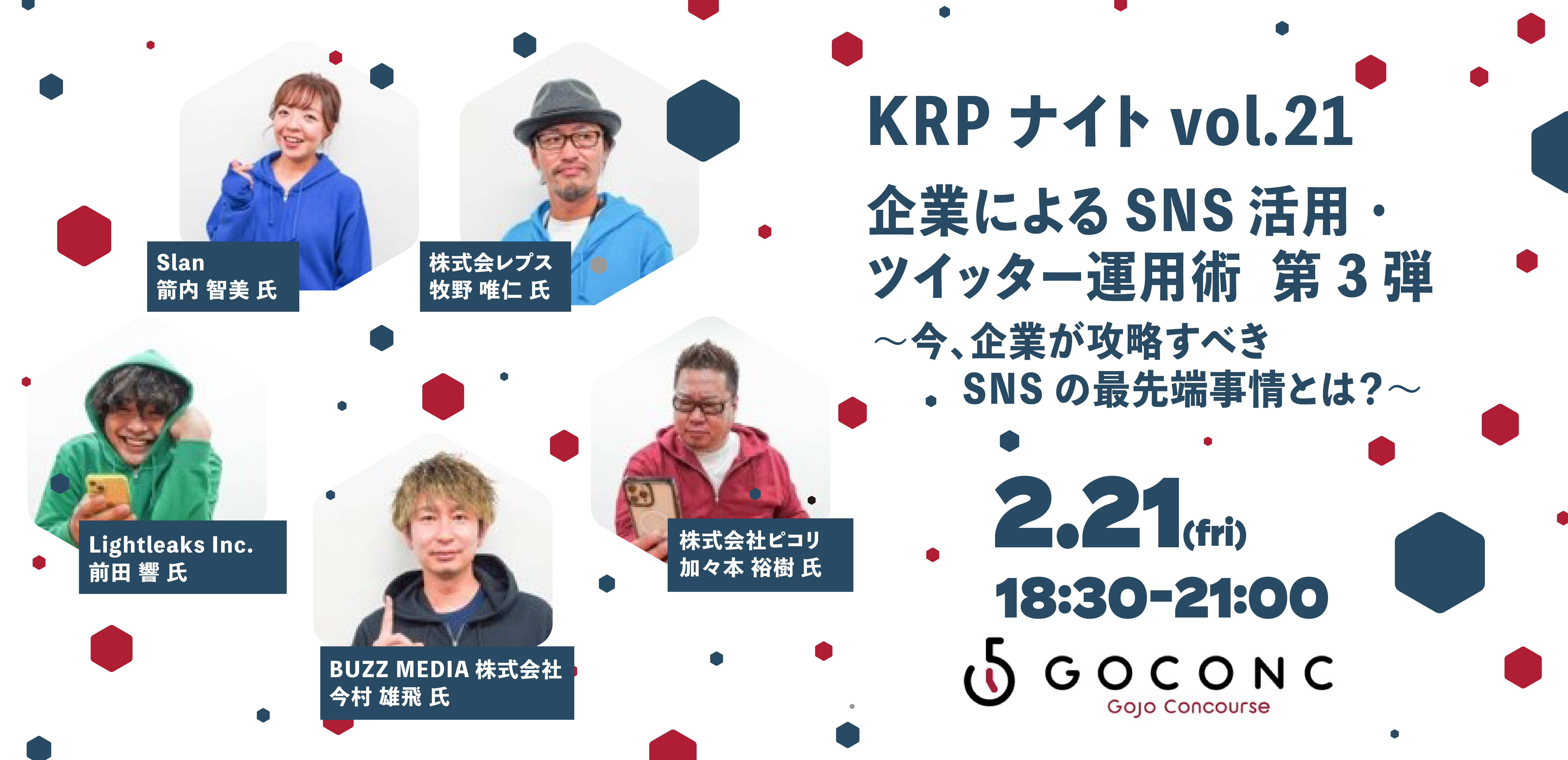 GOCONC_KRPナイトvol.21_アートボード 1.png