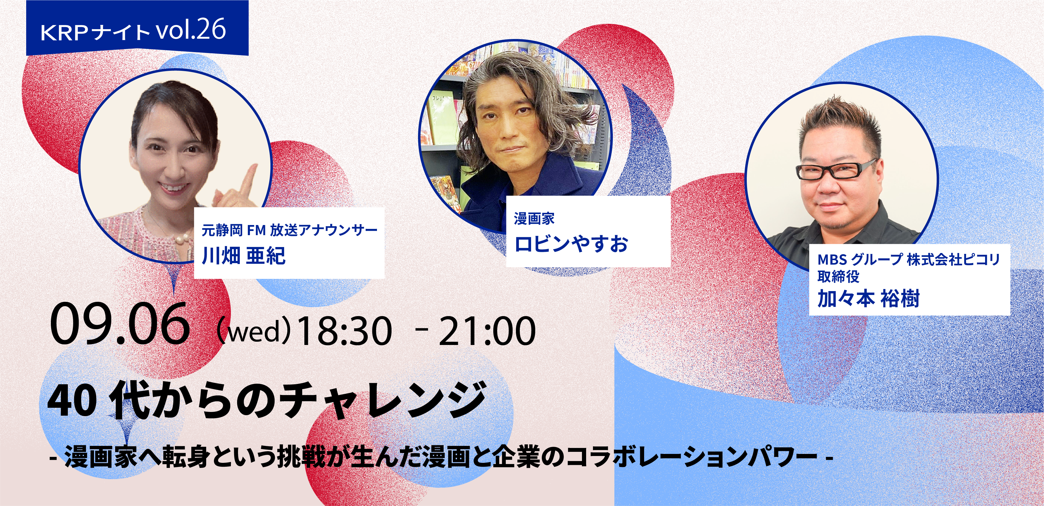 バナー_制作データ_アートボード 1 のコピー.png