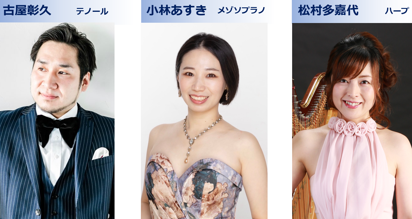 出演者画像.png