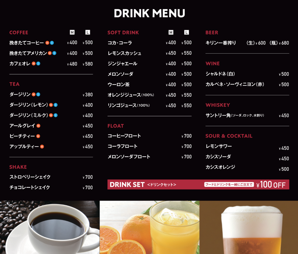 G-drink202601.pngのサムネイル画像